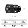 Sigma 35mm f/1.2 DG DN Art Lens for Sony E Lens (Renewed) view 3