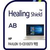 Healingshield Screen Protector Eye Protection Anti UV Blue Ray Film Compatible with HP Pavilion 15-cs1050TX view 1