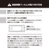 Etsumi VE-7374 LCD Protective Film for Digital Cameras ZERO FUJIFILM X-A7 view 4