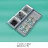 Hozan ESD Countermeasure Tray, Size Variations According to Application F-400, Also Effective as CDM Countermeasure, Pack of 3 view 3