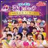 NHK "Oka-san Tosho" Family Concert: Let's Go on the Mysterious Train ~ 60th Anniversary Concert ~ Blu-ray view 1