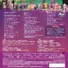 NHK "Oka-san Tosho" Family Concert: Let's Go on the Mysterious Train ~ 60th Anniversary Concert ~ Blu-ray view 2