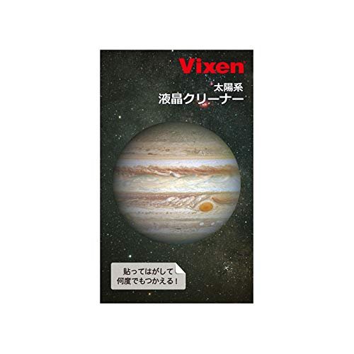 Vixen 82377 Solar System Cleaner Jupiter