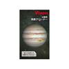 Vixen 82377 Solar System Cleaner Jupiter view 1