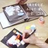 SEKISEI Harperhouse Scrap Album ALDECO Mini Black view 4