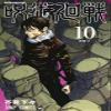   1-10 view 1
