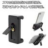 Velbon 302809 Smartphone Tripod Adapter, Smartphone Holder III Tripod Mountable, Freestanding, Plastic, Compatible with iPhone7/8, iPhoneX, iPhone11, iPhone12, Android & iPhone view 4
