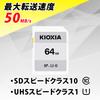 KIOXIA KTHN-NW064G Former Toshiba Memory SD Card, 64 GB, SDXC, UHS-I Compatible, Class 10 (Transfer Rate 50MB/s), Made in Japan, Genuine Product view 2