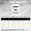 KIOXIA KTHN-NW064G Former Toshiba Memory SD Card, 64 GB, SDXC, UHS-I Compatible, Class 10 (Transfer Rate 50MB/s), Made in Japan, Genuine Product view 3