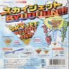 Debika 093678 Woodworking Skyjet view 2