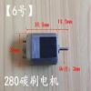 Davitu Cables, Adapters & Sockets - New different kinds of Micromotor 050 130 280 365 370 500 DC motor - (Color Name: 6) view 1