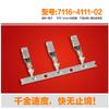 Davitu Cables, Adapters & Sockets - original parts auto wire terminal for elcetric connector, G346 crimp loose pins loose terminals 7116-4111-02 - (Color Name: 1000) view 2