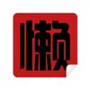 Chinese Lazy China Character Glasses Cloth Screen Cleaner Suede Fabric 2 Pack view 1