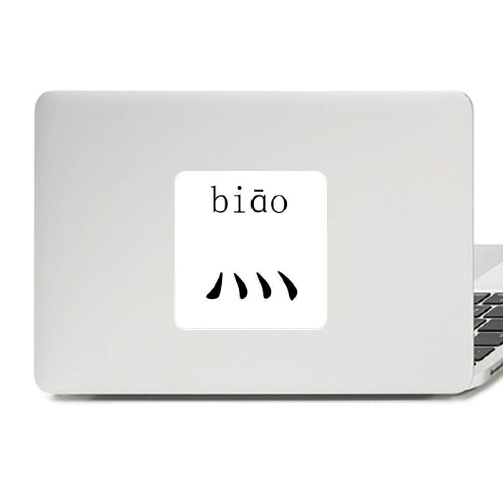 Chinese Character Component Biao Decal Vinyl Paster Laptop Sticker PC Decoration