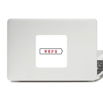Chinese Online Words Uncomfortable Scene in Videos Decal Vinyl Paster Laptop Sticker PC Decoration