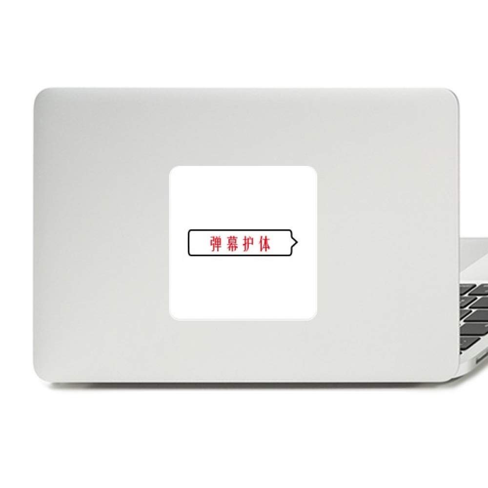 Chinese Online Words Uncomfortable Scene in Videos Decal Vinyl Paster Laptop Sticker PC Decoration