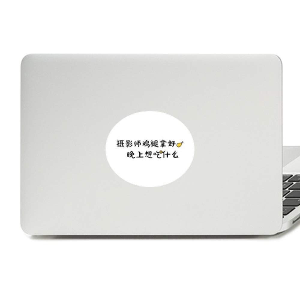 Chinese Online Words Good Images Videos Vinyl Emblem Graphic Laptop Sticker Notebook Decal