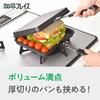 Wahei Freiz MB-1772 Wide Hot Sandwich Pan, Easy to Bake and Bake Even More Tightly! For Direct Fire, Atsuka Dining view 3