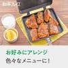 Wahei Freiz MB-1772 Wide Hot Sandwich Pan, Easy to Bake and Bake Even More Tightly! For Direct Fire, Atsuka Dining view 4