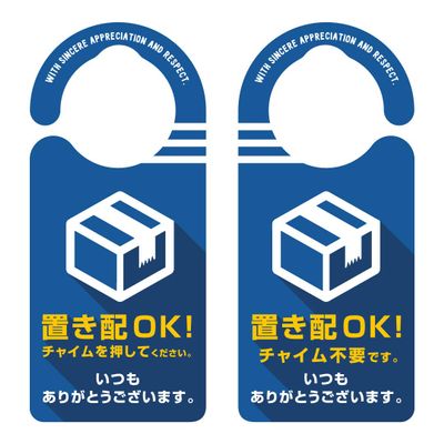 Hexagon 1018 Door Knob Plate, Placement Distribution, Chime, Blue, 8.2 x 3.6 inches (20.7 x 9.2 cm)