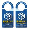 Hexagon 1018 Door Knob Plate, Placement Distribution, Chime, Blue, 8.2 x 3.6 inches (20.7 x 9.2 cm) view 1