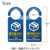 Hexagon 1018 Door Knob Plate, Placement Distribution, Chime, Blue, 8.2 x 3.6 inches (20.7 x 9.2 cm) view 2
