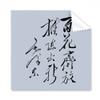 Black Outline Chairman Mao Cleaning Cloth Phone Screen Glasses Cleaner 5pcs view 1