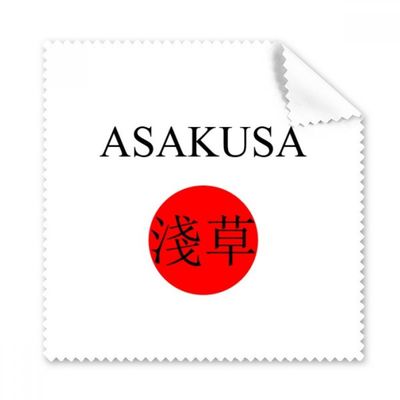Asakusa Japaness City Name Red Sun Flag Cleaning Cloth Phone Screen Glasses Cleaner 5pcs