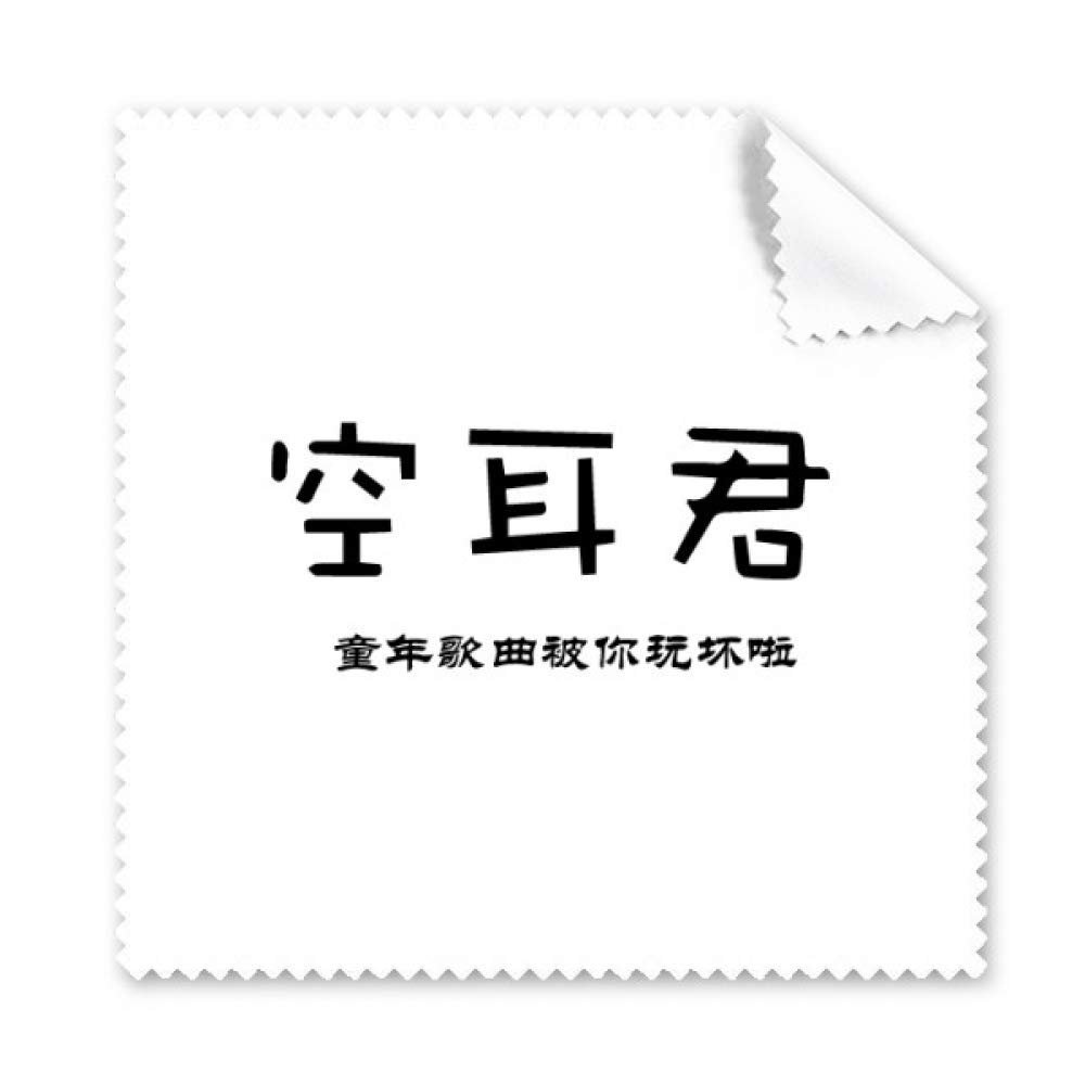 Chinese Online Words Without Ear Cleaning Cloth Phone Screen Glasses Cleaner 5pcs