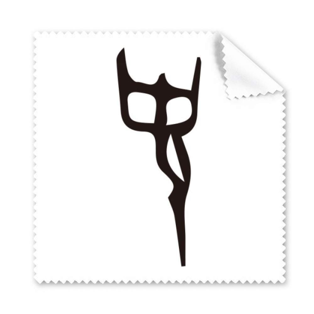 Bone Inscription Chinese Surname Character Shi Cleaning Cloth Phone Screen Glasses Cleaner 5pcs