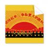 Sun Masses Chinese Red Revolution Cleaning Cloth Phone Screen Glasses Cleaner 5pcs view 1