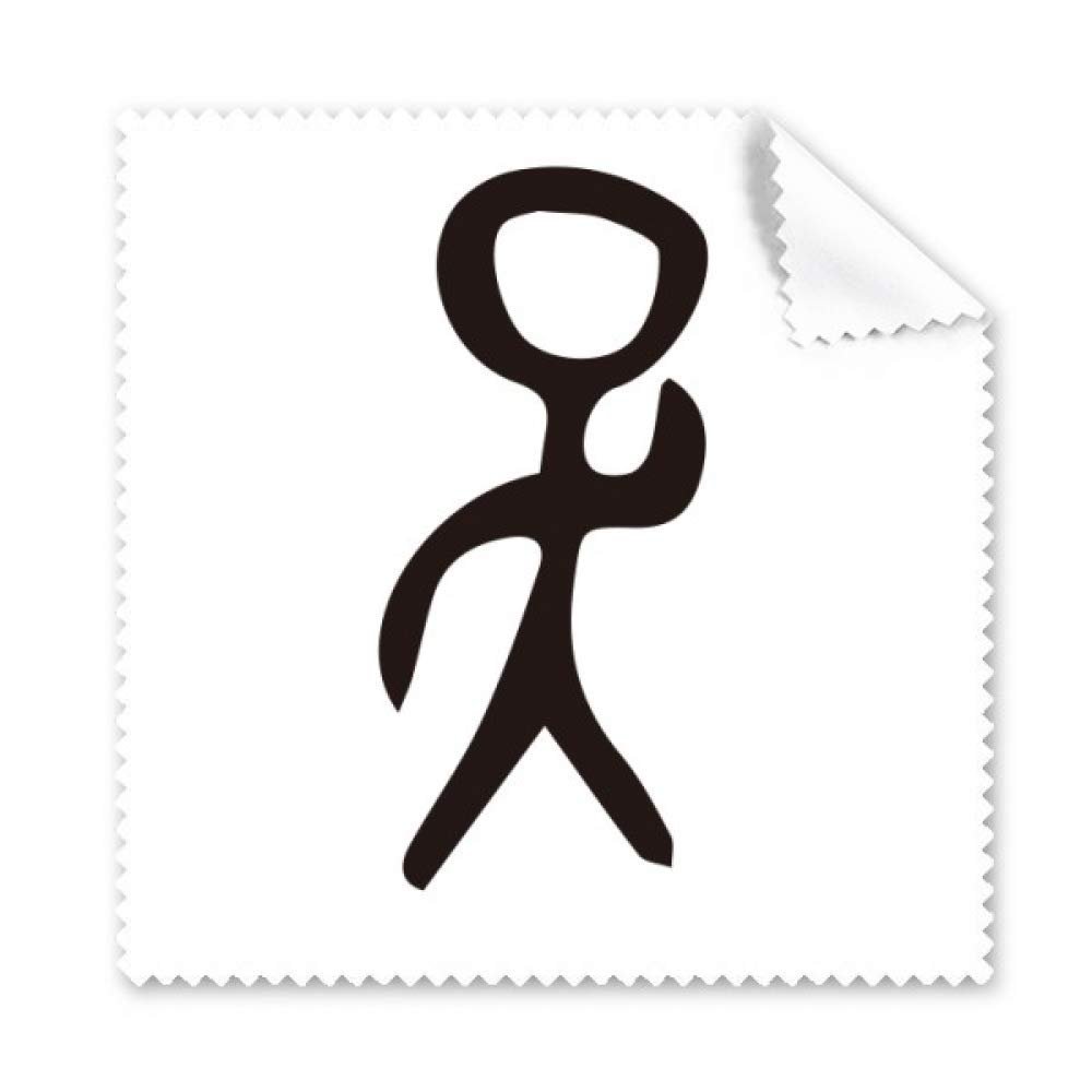 Bone Inscription Chinese Surname Character Wu Cleaning Cloth Phone Screen Glasses Cleaner 5pcs
