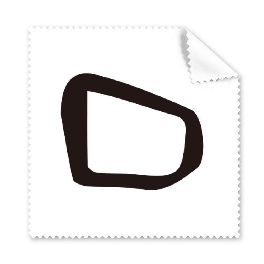 Bone Inscription Chinese Surname Character Ding Cleaning Cloth Phone Screen Glasses Cleaner 5pcs