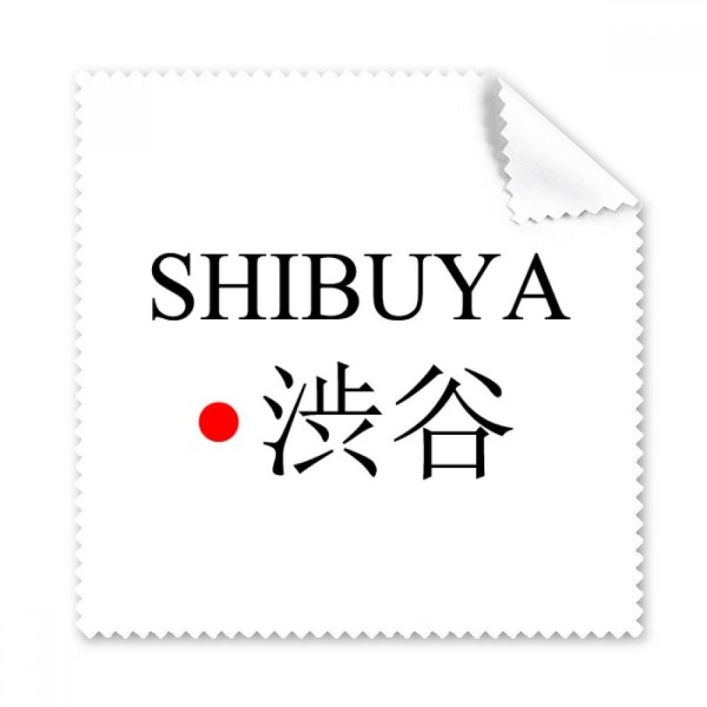 Shibuya Japaness City Name Red Sun Flag Cleaning Cloth Phone Screen Glasses Cleaner 5pcs