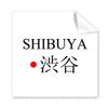 Shibuya Japaness City Name Red Sun Flag Cleaning Cloth Phone Screen Glasses Cleaner 5pcs view 1