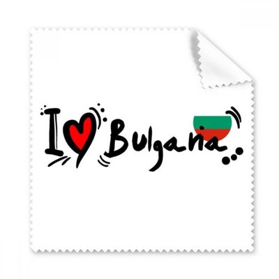 I Love Bulgana Word Flag Love Heart Illustration Cleaning Cloth Phone Screen Glasses Cleaner 5pcs