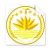 Dhaka Bangladesh National Emblem Cleaning Cloth Phone Screen Glasses Cleaner 5pcs view 1