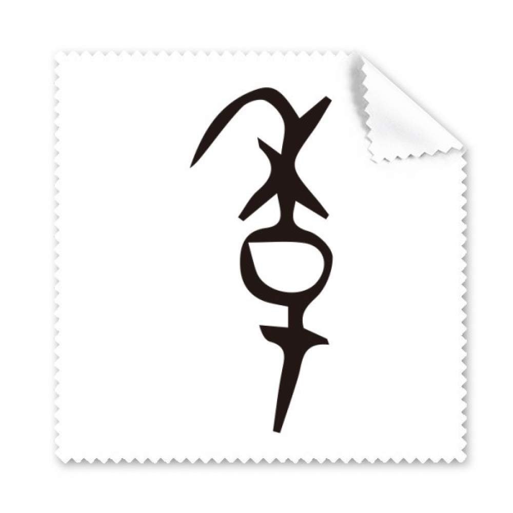Bone Inscription Chinese Surname Character Ji Cleaning Cloth Phone Screen Glasses Cleaner 5pcs