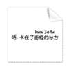 Chinese Words Shows That Videos Paused Cleaning Cloth Phone Screen Glasses Cleaner 5pcs view 1