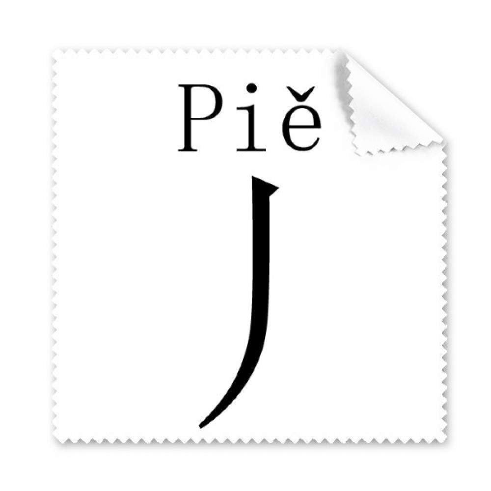 Chinese Character Component Pie Cleaning Cloth Phone Screen Glasses Cleaner 5pcs