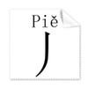 Chinese Character Component Pie Cleaning Cloth Phone Screen Glasses Cleaner 5pcs view 1