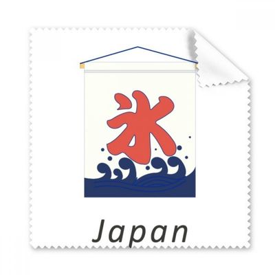 Traditional Japanese Local Style Flag Cleaning Cloth Phone Screen Glasses Cleaner 5pcs