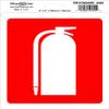 Hillman Group 843465 6 x 6 in. Red & White Fire Extinguisher Self Adhesive Sign - 6 Piece view 1