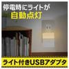 TOPLAND CHAC24L-WT USB Adapter with Light, USB 2 Ports, Automatic Lights Up During Power Outages, Portable Light, 3 Brightness Adjustments, Approximately 50 Hours of Continuous Lighting, Rapid Charging, Disaster Prevention view 2
