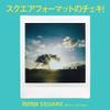 FUJIFILM Instax Square SQ1 Instant Camera, Glacier Blue, INS SQ 1 Blue view 3