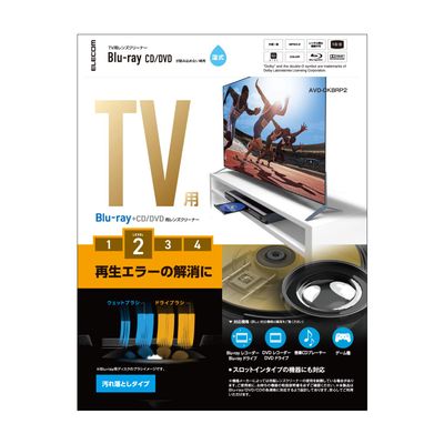 Elecom AVD-CKBRP2 Blu-ray DVD CD Lens Cleaner, Wet Type, Prevents Playback Errors, Uses Approx. 50 Times, PS4 Compatible, Made in Japan