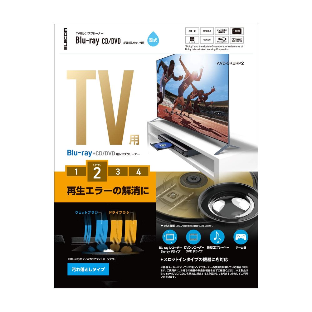 Elecom AVD-CKBRP2 Blu-ray DVD CD Lens Cleaner, Wet Type, Prevents Playback Errors, Uses Approx. 50 Times, PS4 Compatible, Made in Japan