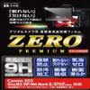 Etsumi VE-7588 LCD Protective Film, Glass Hardness Unbreakable Sheet, ZERO PREMIUM for Canon EOS KissM2, M/RP, M6/M6MkII, M100, Made in Japan view 1