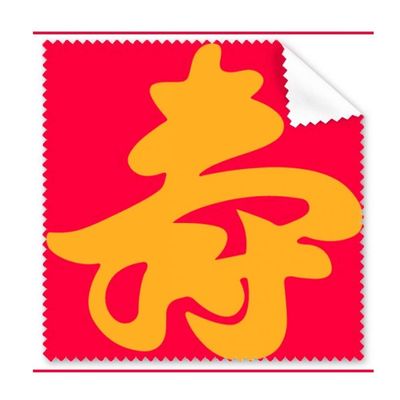 Big Red Brush Strokes Congratulate Cleaning Cloth Phone Screen Glasses Cleaner 5pcs