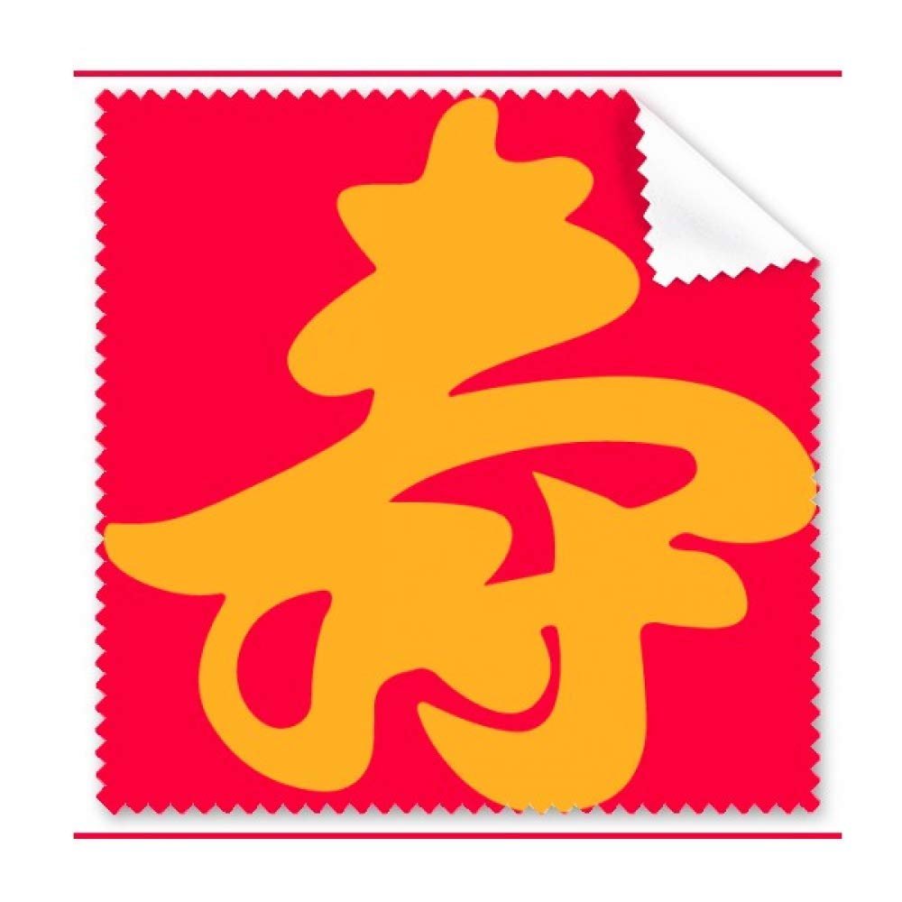 Big Red Brush Strokes Congratulate Cleaning Cloth Phone Screen Glasses Cleaner 5pcs